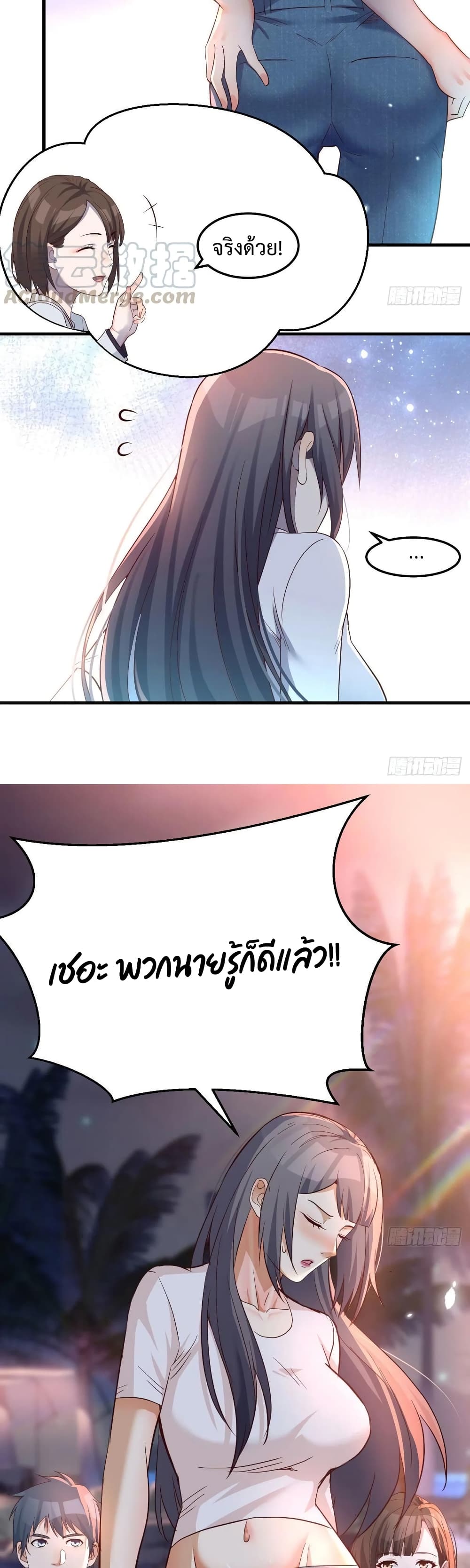 My Twin Girlfriends Loves Me So Much อยู่ดีๆผมก็มีแฟนเป็นแฝดสาวซะงั้น – My Twin Girlfriends Loves Me So Much อยู่ดีๆผมก็มีแฟนเป็นแฝดสาวซะงั้น – ตอนที่ 97 หน้า 8