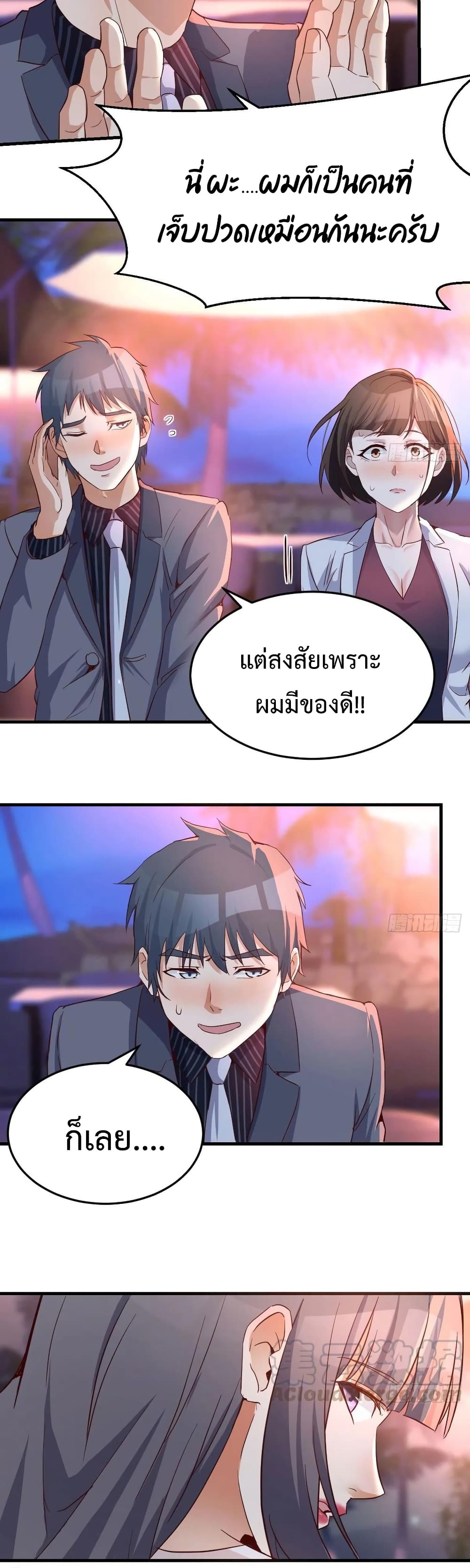 My Twin Girlfriends Loves Me So Much อยู่ดีๆผมก็มีแฟนเป็นแฝดสาวซะงั้น – My Twin Girlfriends Loves Me So Much อยู่ดีๆผมก็มีแฟนเป็นแฝดสาวซะงั้น – ตอนที่ 97 หน้า 10