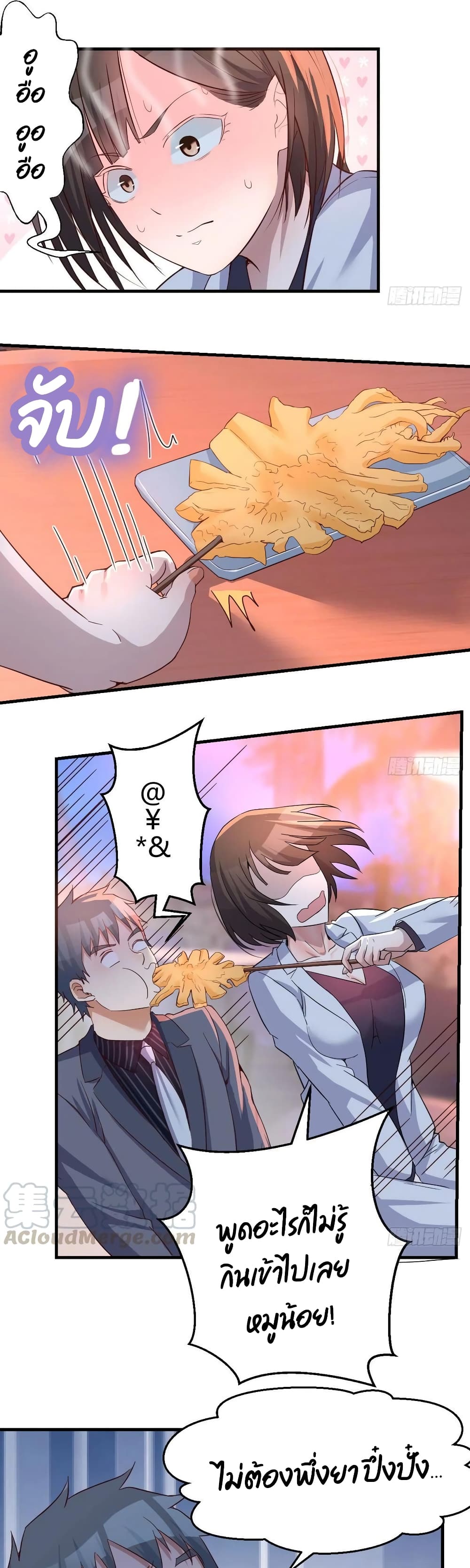 My Twin Girlfriends Loves Me So Much อยู่ดีๆผมก็มีแฟนเป็นแฝดสาวซะงั้น – My Twin Girlfriends Loves Me So Much อยู่ดีๆผมก็มีแฟนเป็นแฝดสาวซะงั้น – ตอนที่ 97 หน้า 11