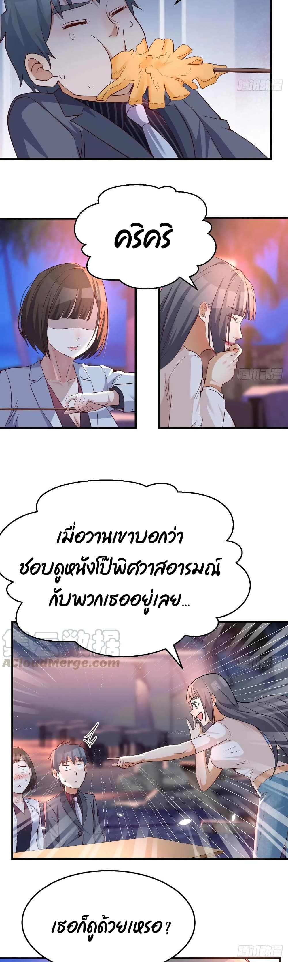 My Twin Girlfriends Loves Me So Much อยู่ดีๆผมก็มีแฟนเป็นแฝดสาวซะงั้น – My Twin Girlfriends Loves Me So Much อยู่ดีๆผมก็มีแฟนเป็นแฝดสาวซะงั้น – ตอนที่ 97 หน้า 12