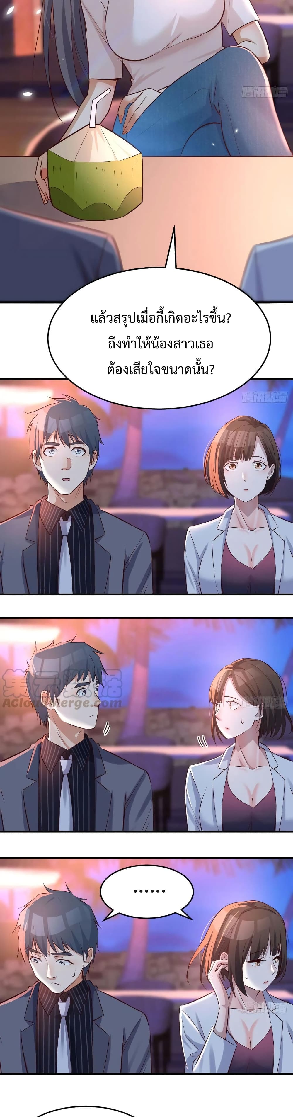 My Twin Girlfriends Loves Me So Much อยู่ดีๆผมก็มีแฟนเป็นแฝดสาวซะงั้น – My Twin Girlfriends Loves Me So Much อยู่ดีๆผมก็มีแฟนเป็นแฝดสาวซะงั้น – ตอนที่ 98 หน้า 2