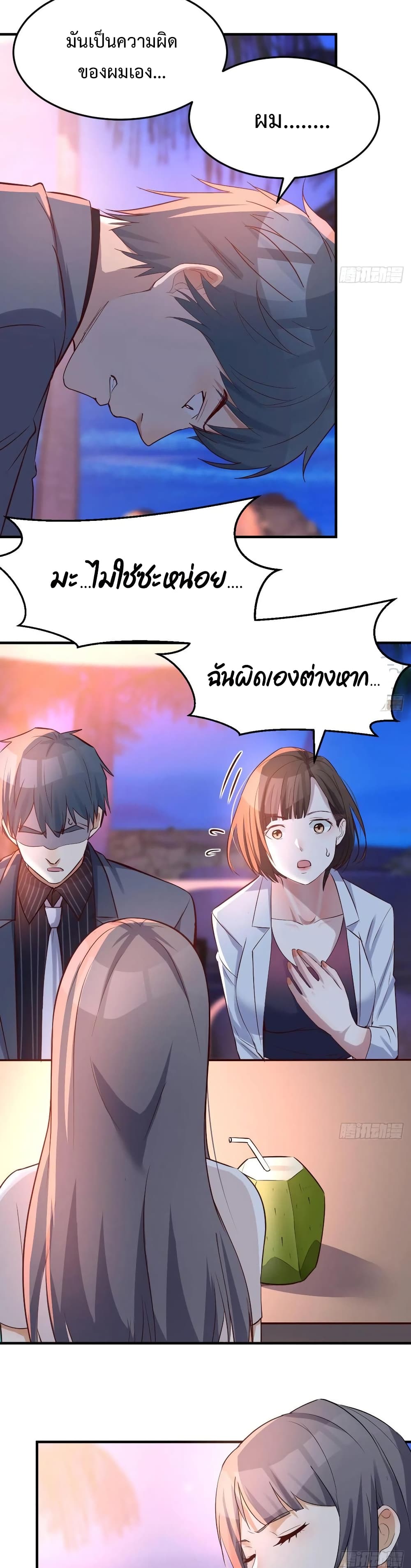 My Twin Girlfriends Loves Me So Much อยู่ดีๆผมก็มีแฟนเป็นแฝดสาวซะงั้น – My Twin Girlfriends Loves Me So Much อยู่ดีๆผมก็มีแฟนเป็นแฝดสาวซะงั้น – ตอนที่ 98 หน้า 3