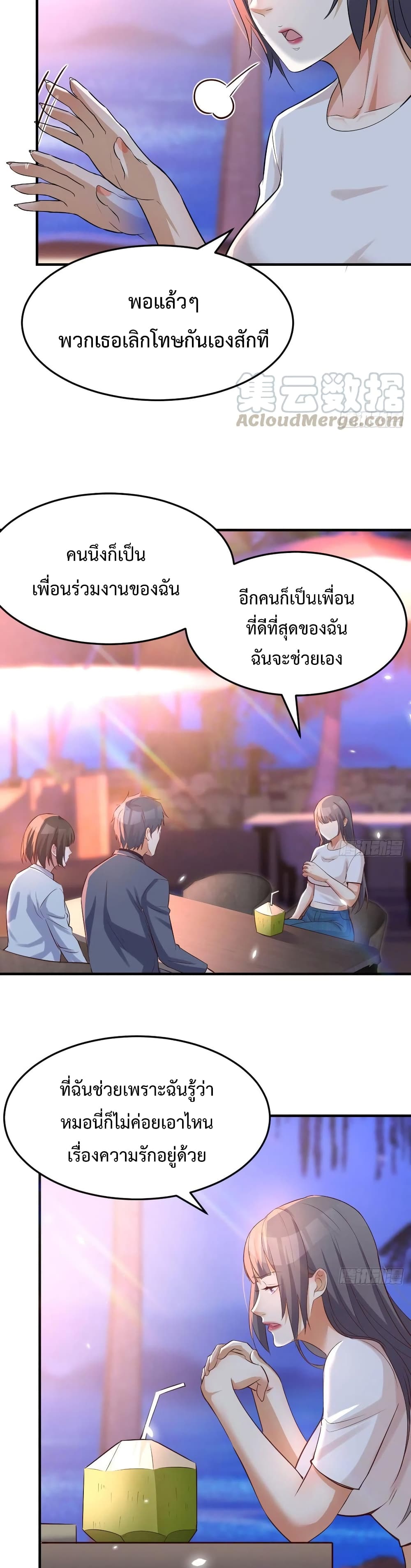 My Twin Girlfriends Loves Me So Much อยู่ดีๆผมก็มีแฟนเป็นแฝดสาวซะงั้น – My Twin Girlfriends Loves Me So Much อยู่ดีๆผมก็มีแฟนเป็นแฝดสาวซะงั้น – ตอนที่ 98 หน้า 4