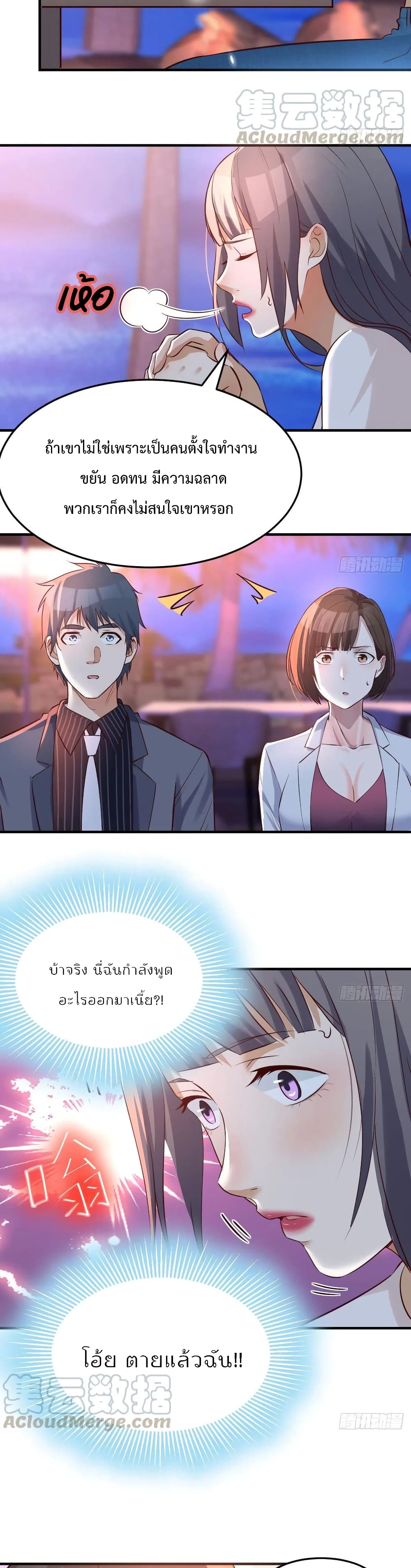 My Twin Girlfriends Loves Me So Much อยู่ดีๆผมก็มีแฟนเป็นแฝดสาวซะงั้น – My Twin Girlfriends Loves Me So Much อยู่ดีๆผมก็มีแฟนเป็นแฝดสาวซะงั้น – ตอนที่ 98 หน้า 5