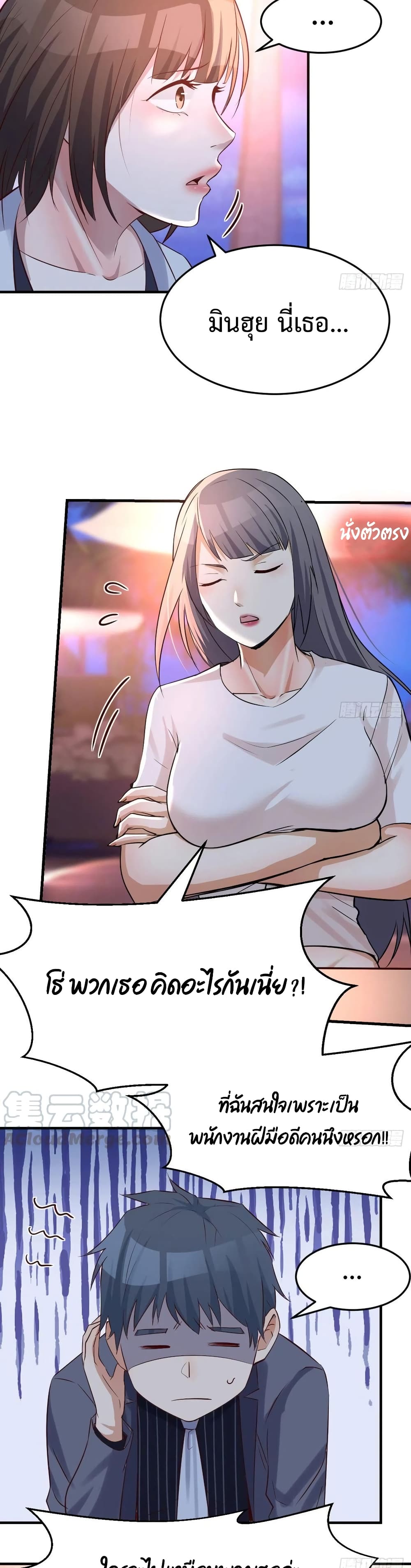 My Twin Girlfriends Loves Me So Much อยู่ดีๆผมก็มีแฟนเป็นแฝดสาวซะงั้น – My Twin Girlfriends Loves Me So Much อยู่ดีๆผมก็มีแฟนเป็นแฝดสาวซะงั้น – ตอนที่ 98 หน้า 6