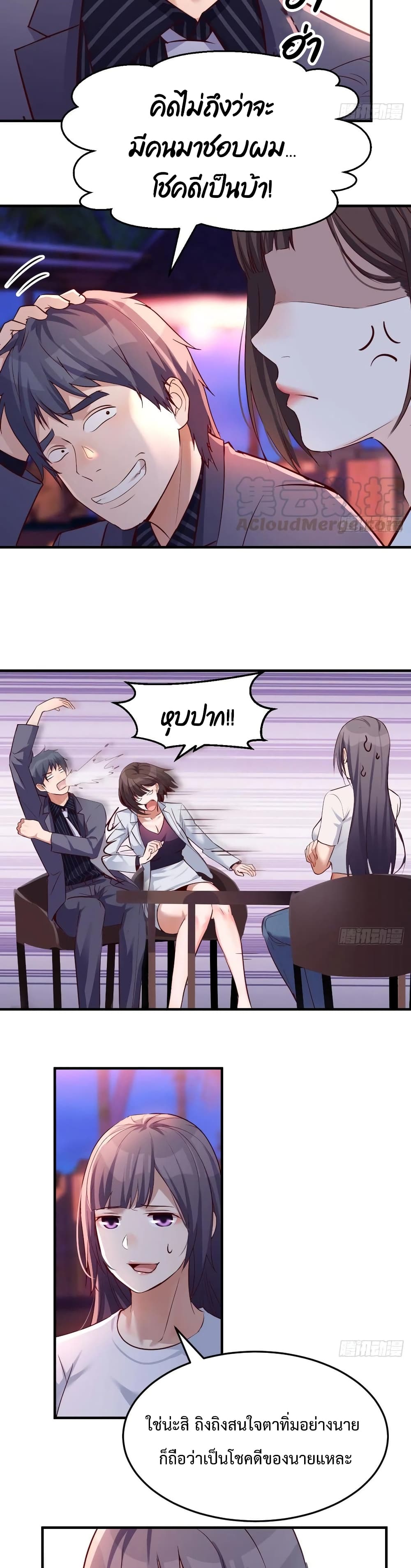 My Twin Girlfriends Loves Me So Much อยู่ดีๆผมก็มีแฟนเป็นแฝดสาวซะงั้น – My Twin Girlfriends Loves Me So Much อยู่ดีๆผมก็มีแฟนเป็นแฝดสาวซะงั้น – ตอนที่ 98 หน้า 8