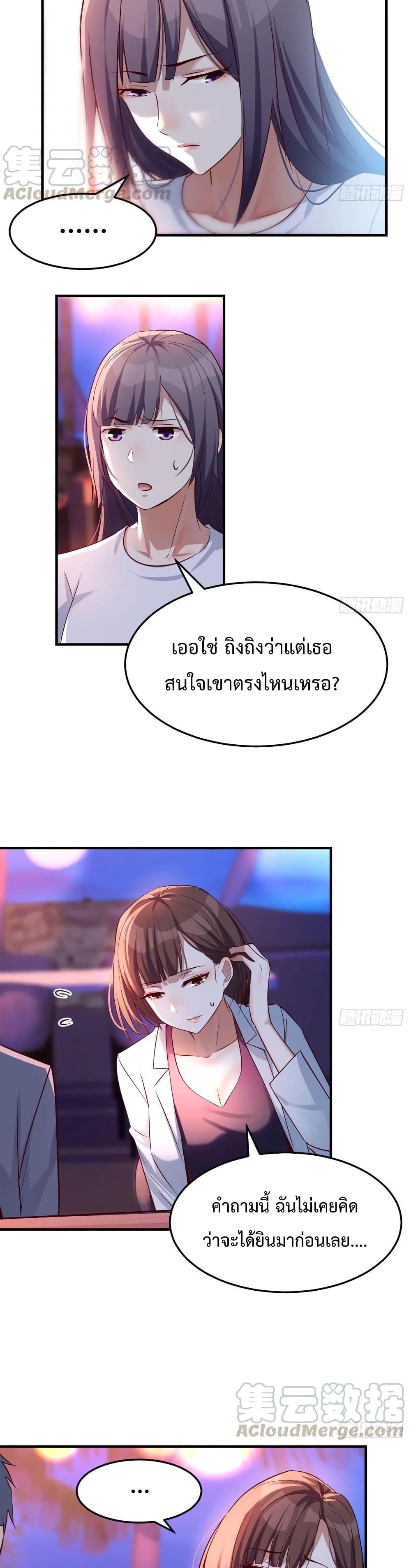 My Twin Girlfriends Loves Me So Much อยู่ดีๆผมก็มีแฟนเป็นแฝดสาวซะงั้น – My Twin Girlfriends Loves Me So Much อยู่ดีๆผมก็มีแฟนเป็นแฝดสาวซะงั้น – ตอนที่ 98 หน้า 9