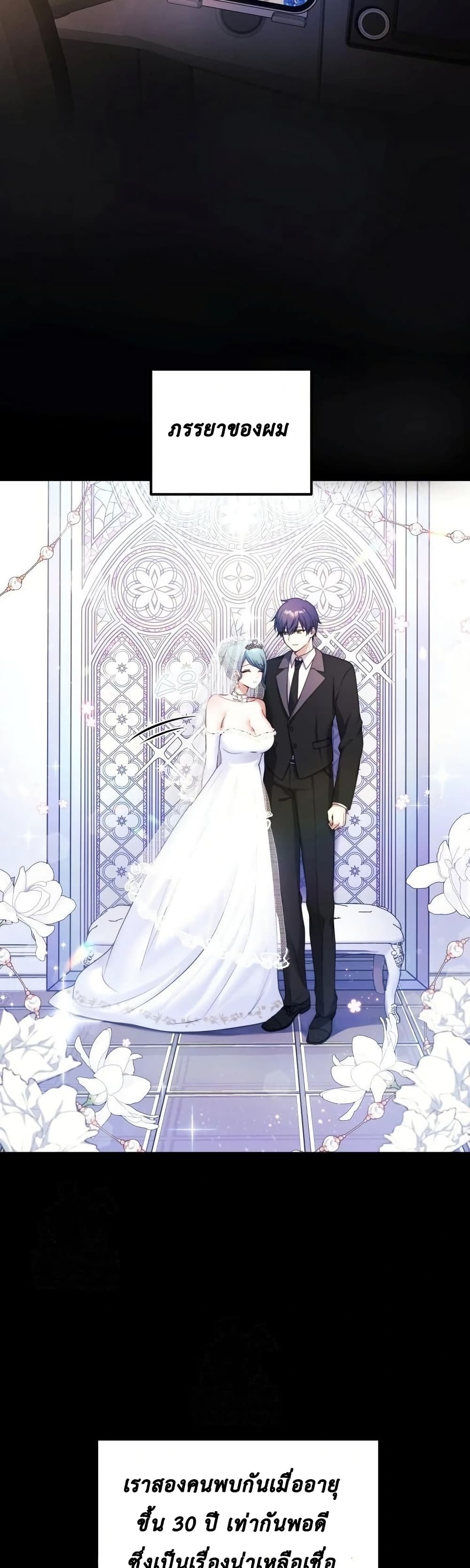 My Wife is a VTuber – My Wife is a VTuber – ตอนที่ 1 หน้า 7