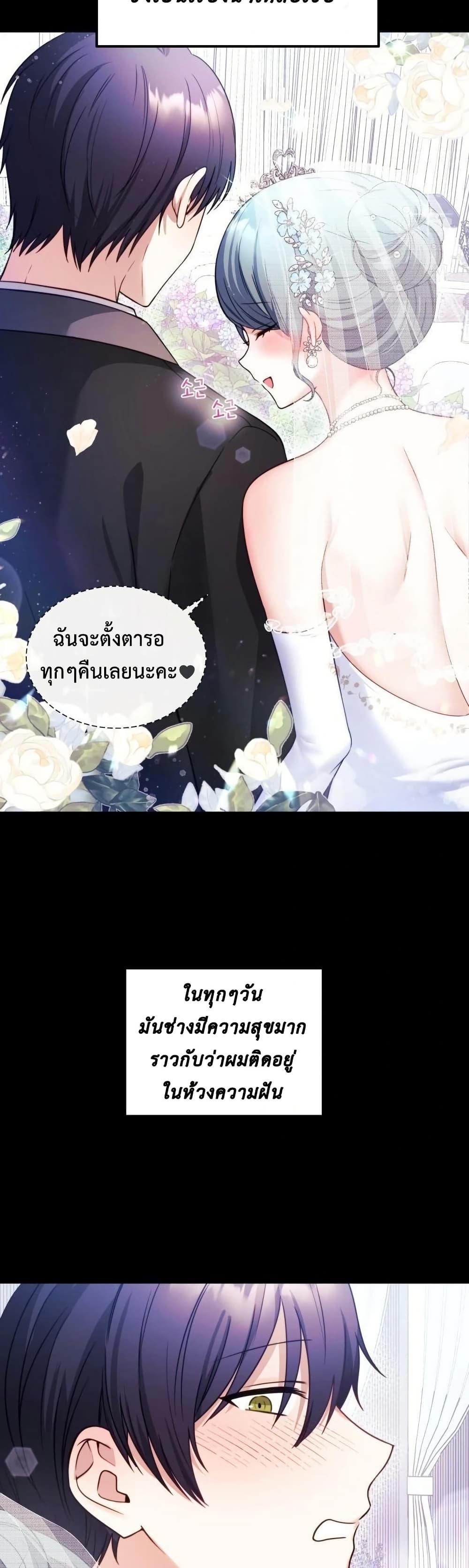 My Wife is a VTuber – My Wife is a VTuber – ตอนที่ 1 หน้า 8