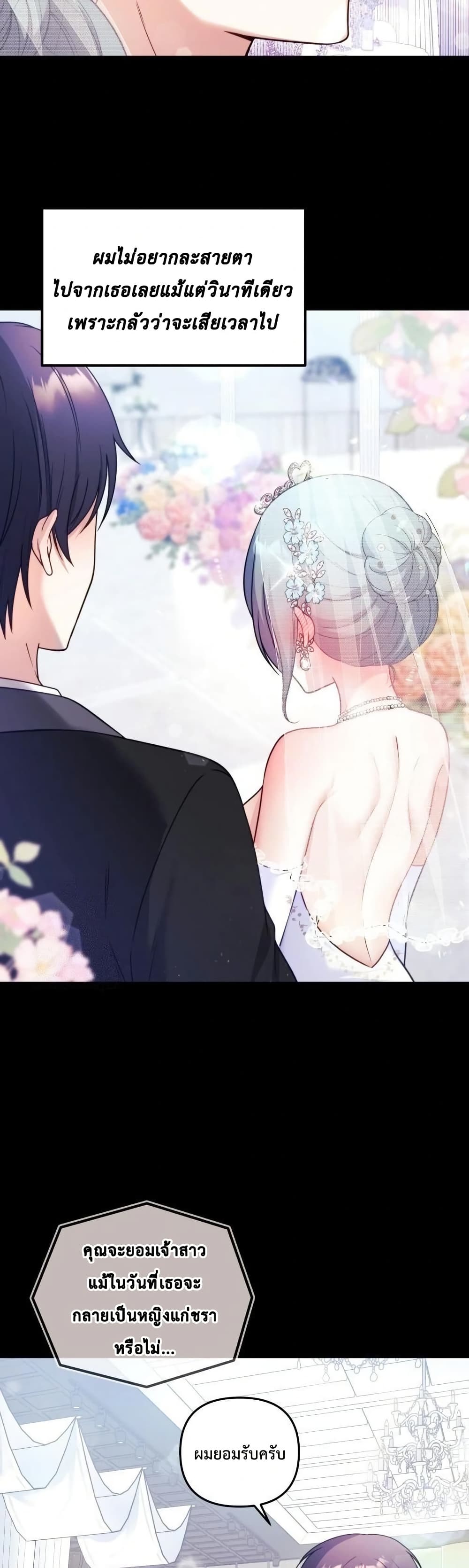 My Wife is a VTuber – My Wife is a VTuber – ตอนที่ 1 หน้า 9