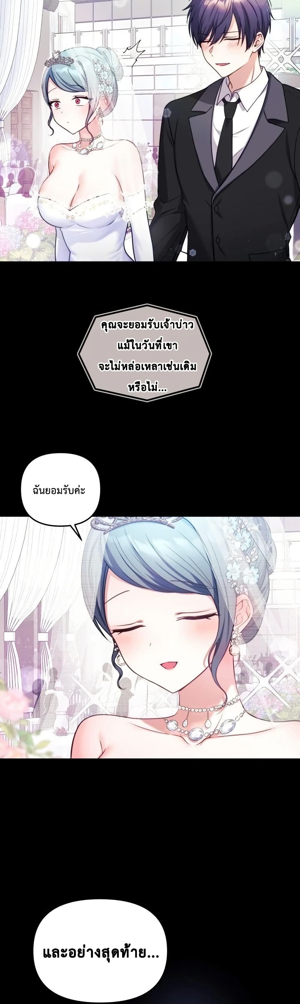 My Wife is a VTuber – My Wife is a VTuber – ตอนที่ 1 หน้า 10