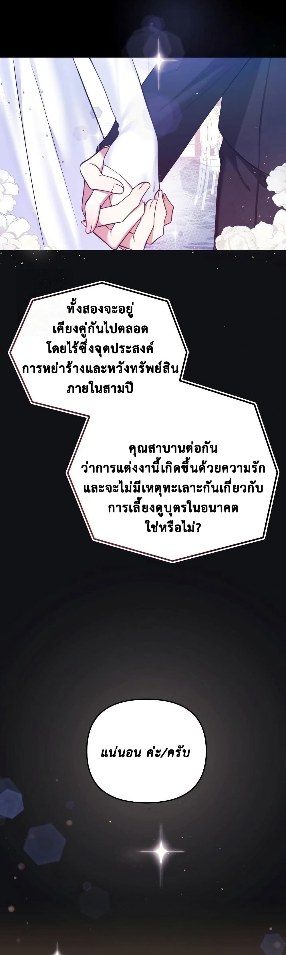 My Wife is a VTuber – My Wife is a VTuber – ตอนที่ 1 หน้า 11