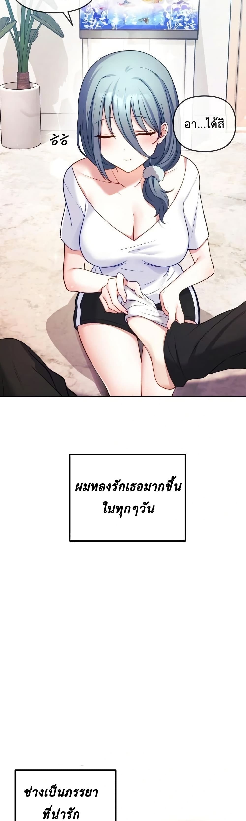 My Wife is a VTuber – My Wife is a VTuber – ตอนที่ 1 หน้า 16