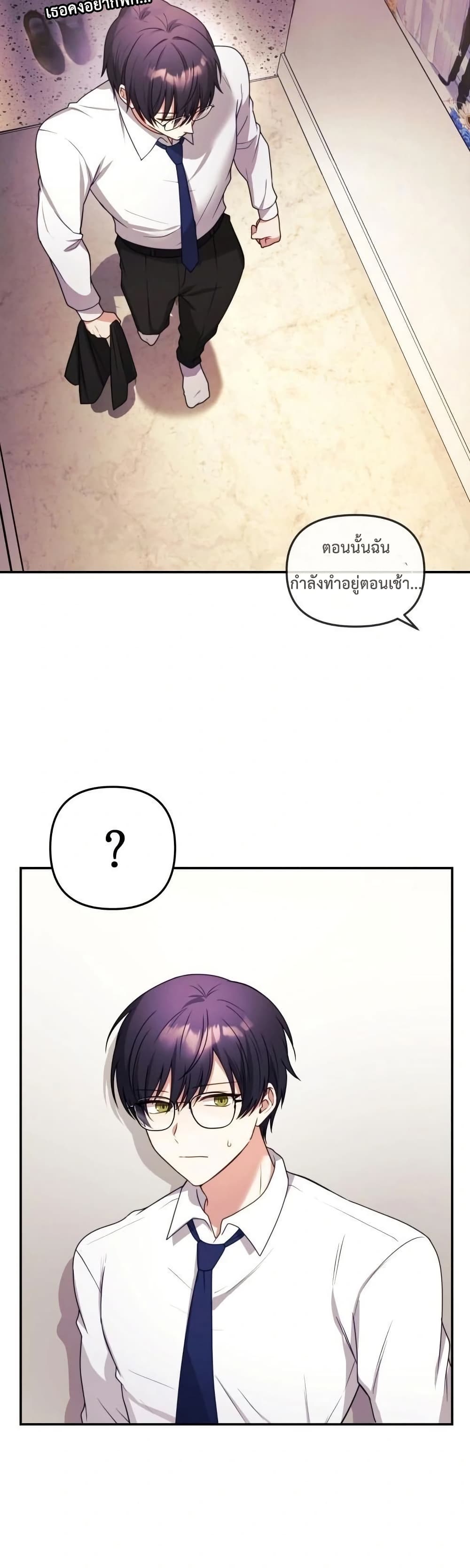 My Wife is a VTuber – My Wife is a VTuber – ตอนที่ 1 หน้า 20