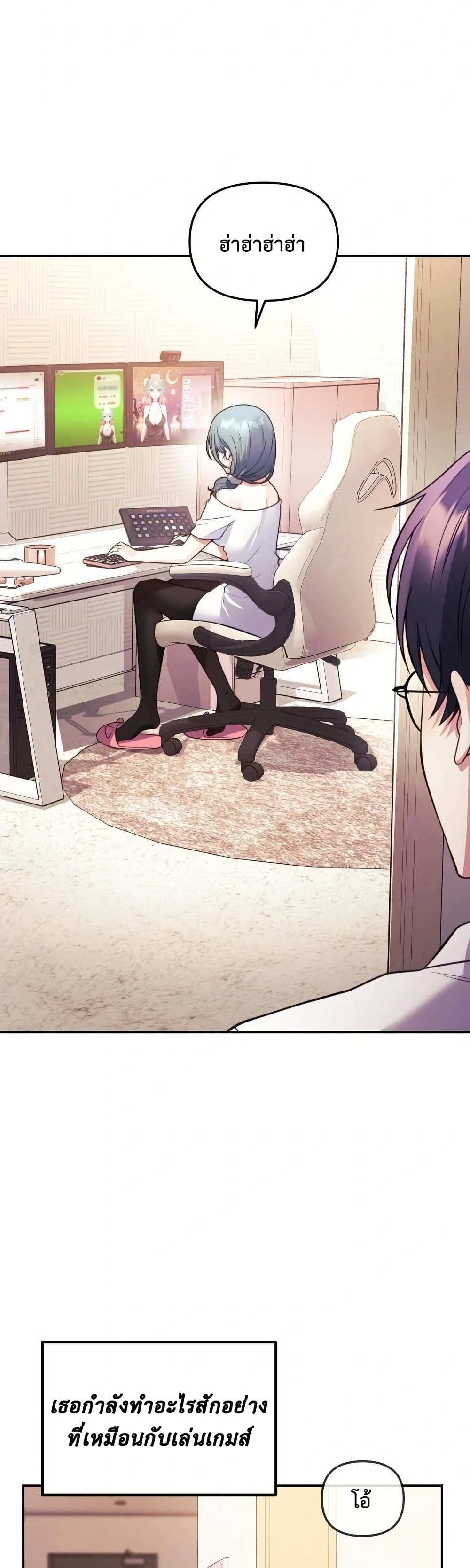 My Wife is a VTuber – My Wife is a VTuber – ตอนที่ 1 หน้า 23