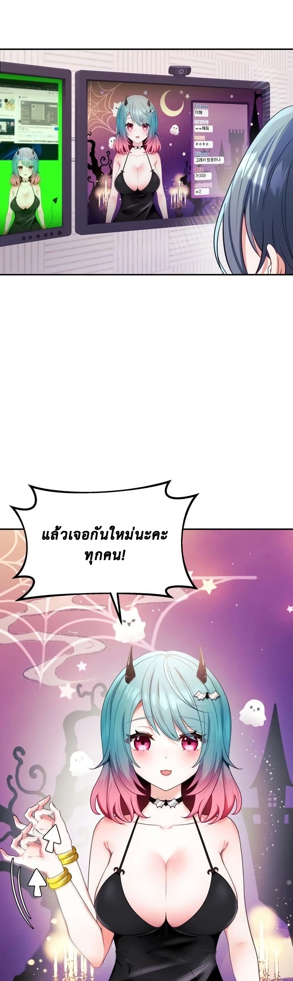 My Wife is a VTuber – My Wife is a VTuber – ตอนที่ 1 หน้า 27