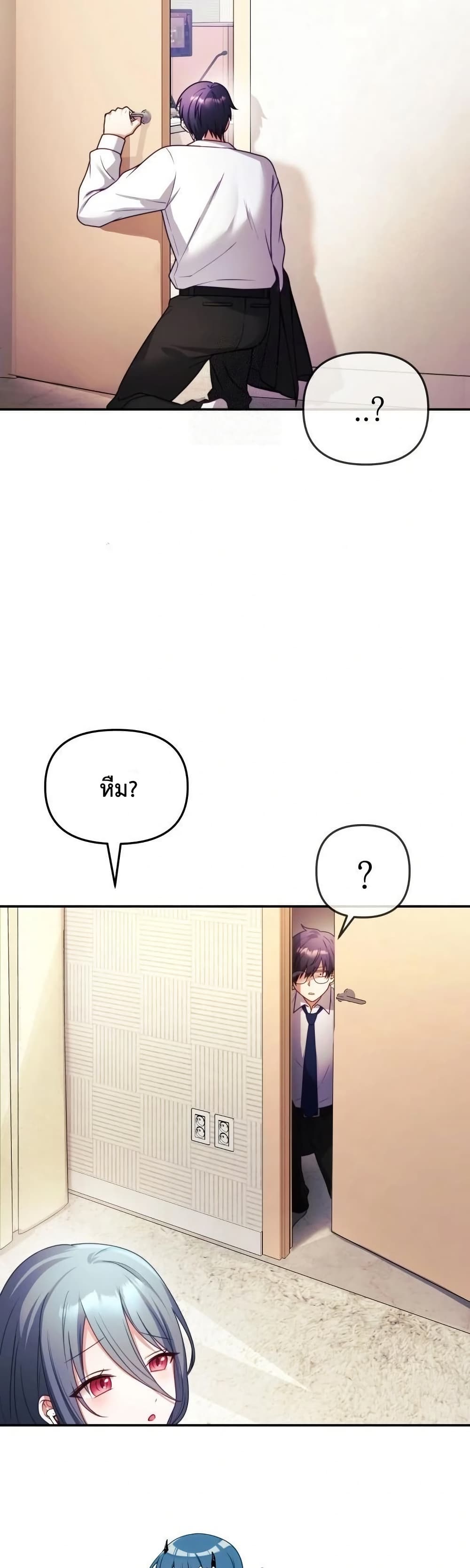 My Wife is a VTuber – My Wife is a VTuber – ตอนที่ 1 หน้า 35