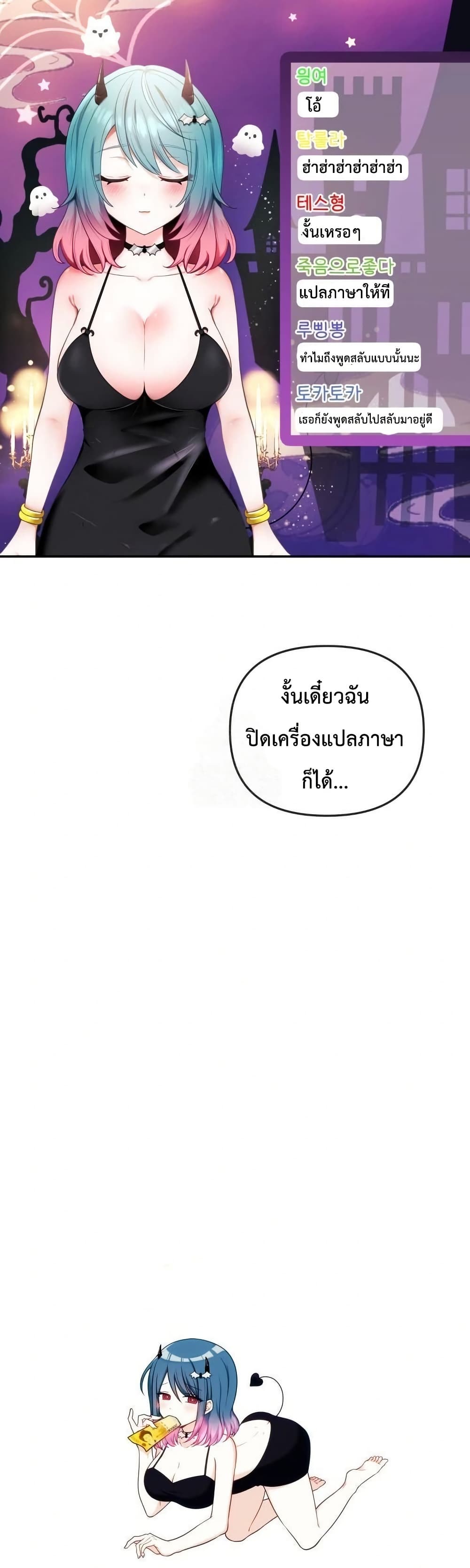 My Wife is a VTuber – My Wife is a VTuber – ตอนที่ 1 หน้า 39