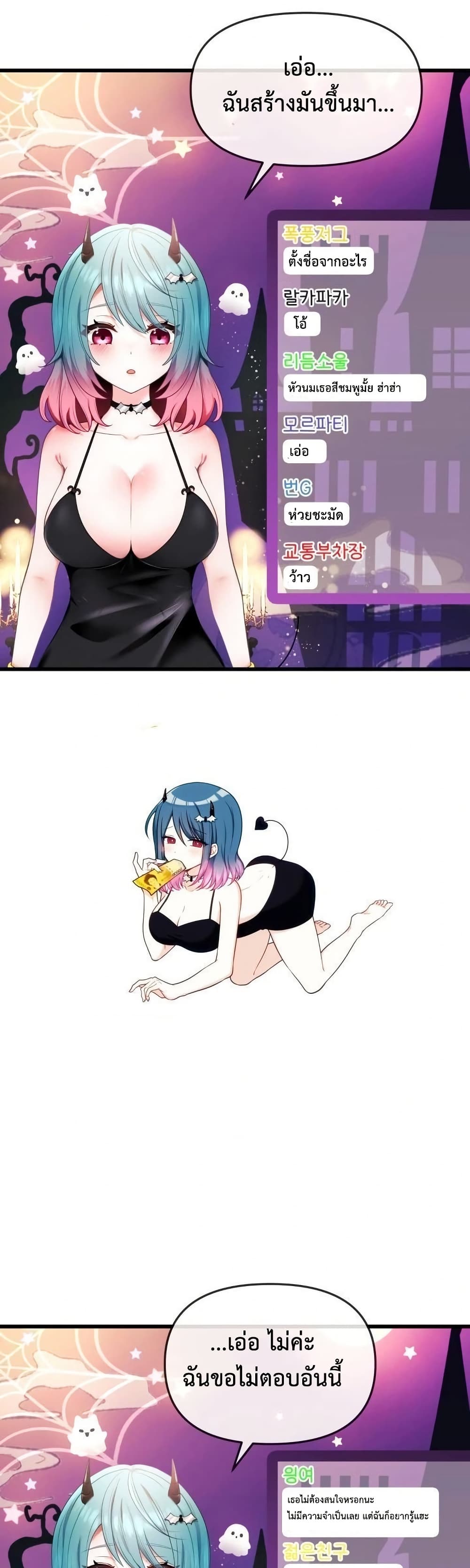 My Wife is a VTuber – My Wife is a VTuber – ตอนที่ 1 หน้า 41