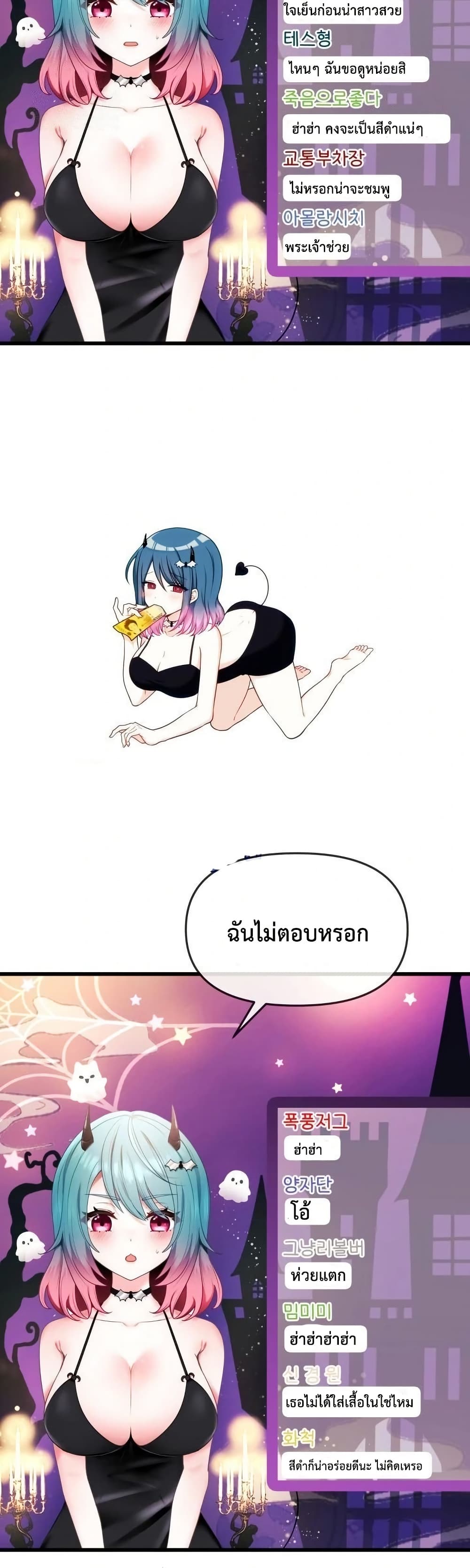 My Wife is a VTuber – My Wife is a VTuber – ตอนที่ 1 หน้า 42