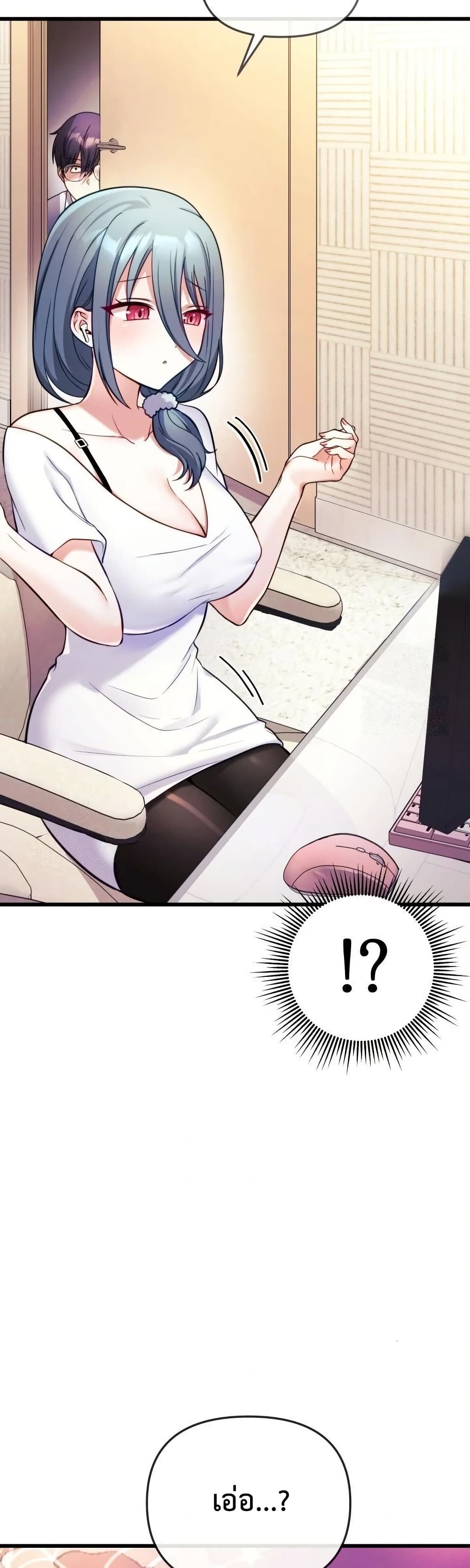 My Wife is a VTuber – My Wife is a VTuber – ตอนที่ 1 หน้า 45