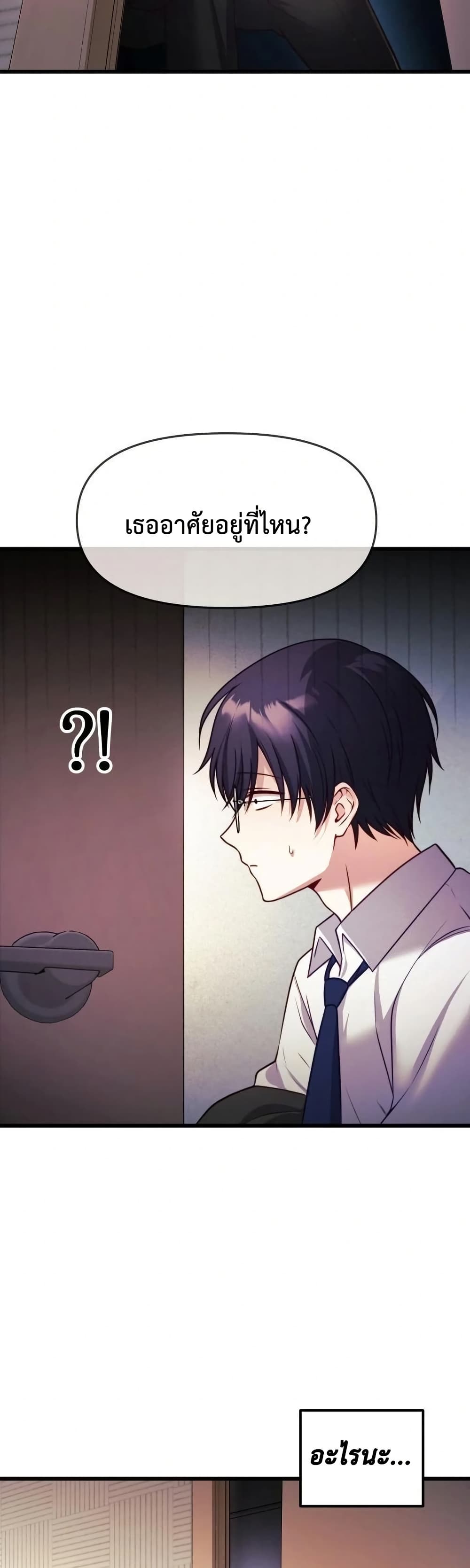 My Wife is a VTuber – My Wife is a VTuber – ตอนที่ 1 หน้า 50