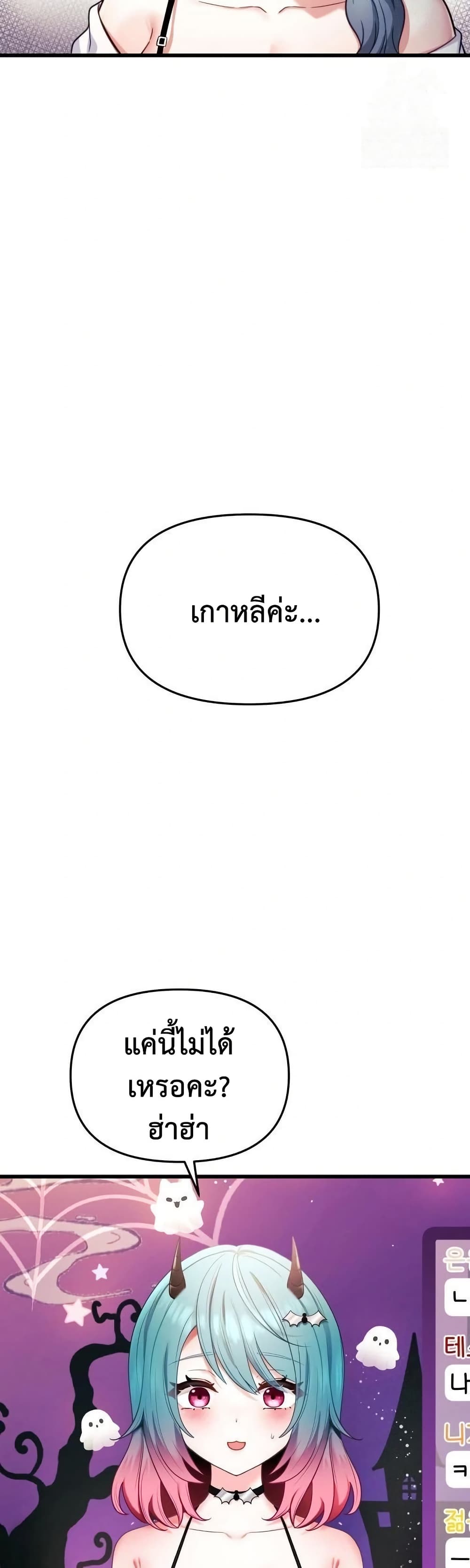 My Wife is a VTuber – My Wife is a VTuber – ตอนที่ 1 หน้า 54
