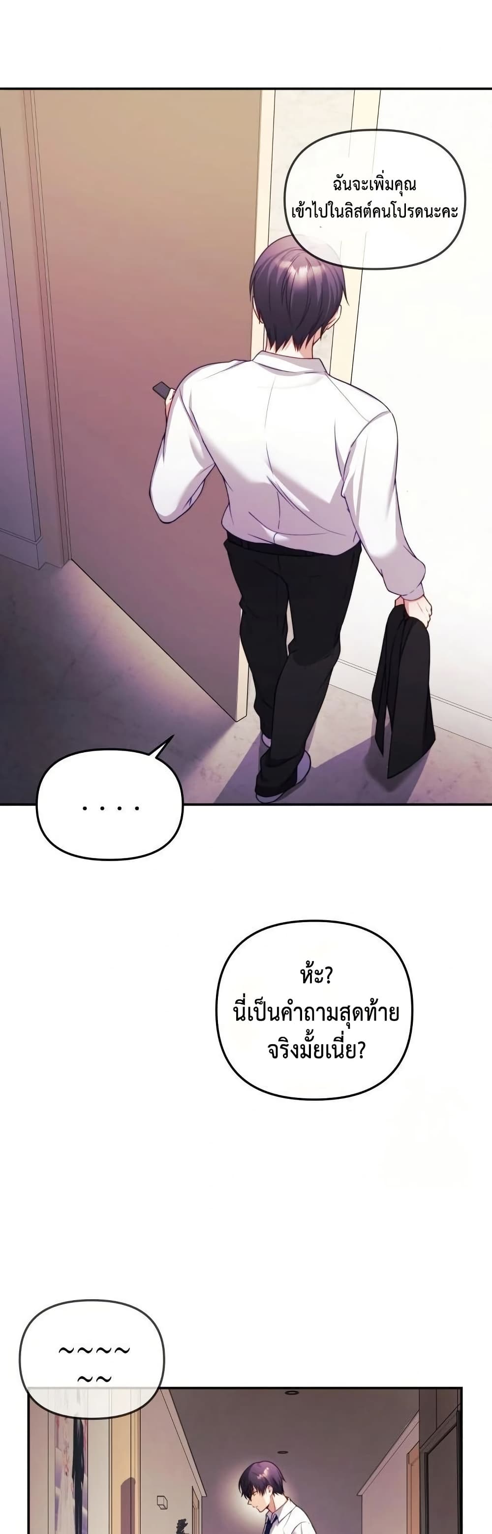 My Wife is a VTuber – My Wife is a VTuber – ตอนที่ 2 หน้า 2