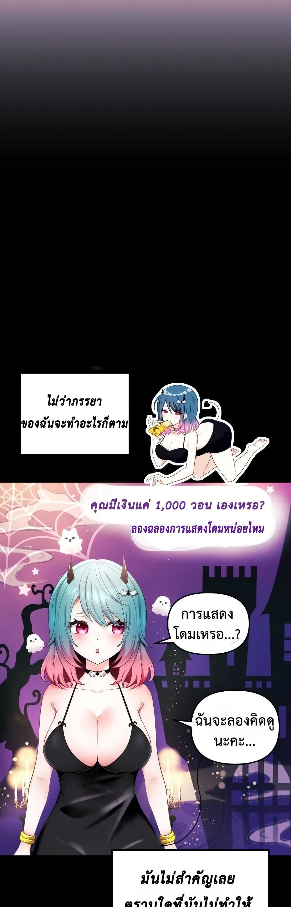 My Wife is a VTuber – My Wife is a VTuber – ตอนที่ 2 หน้า 5