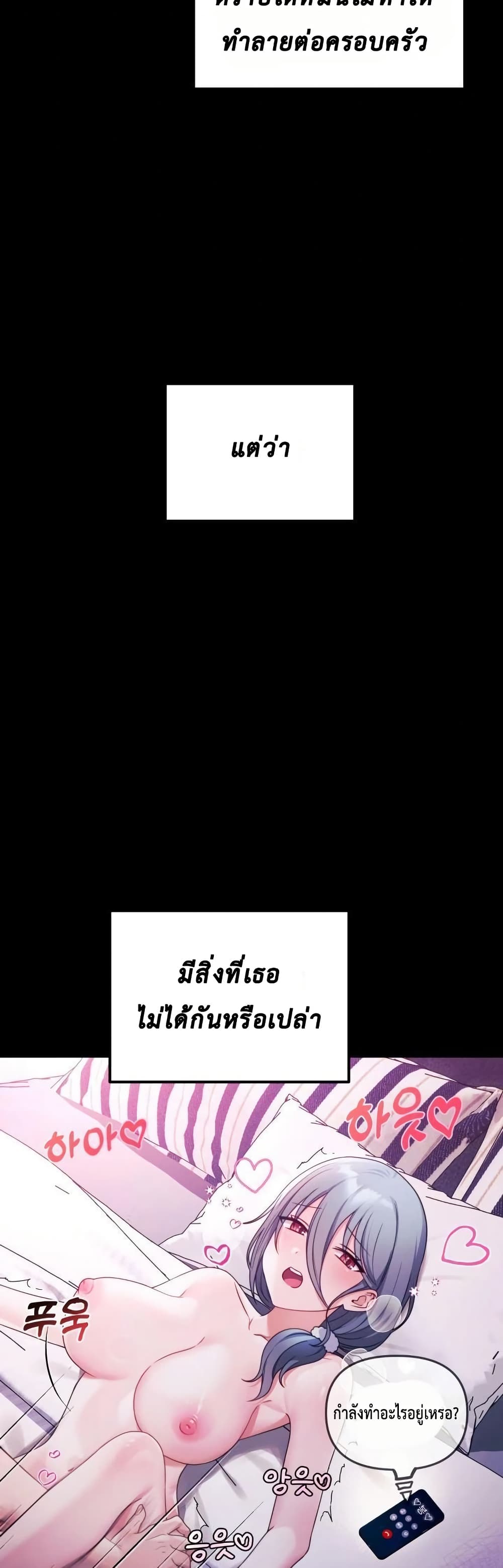 My Wife is a VTuber – My Wife is a VTuber – ตอนที่ 2 หน้า 6
