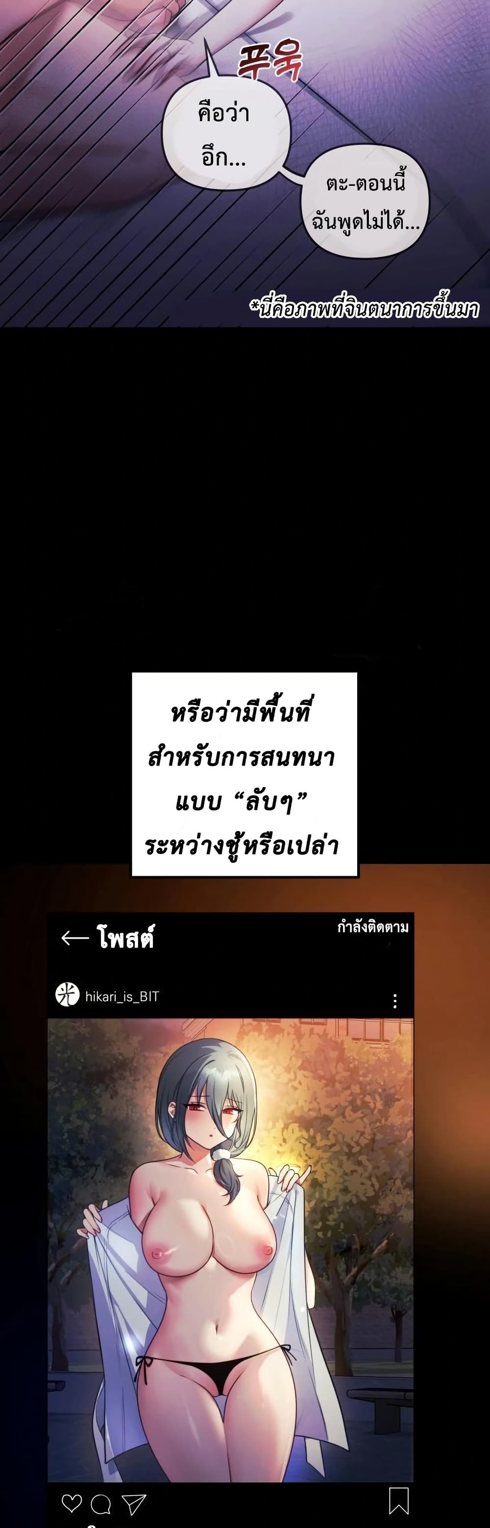 My Wife is a VTuber – My Wife is a VTuber – ตอนที่ 2 หน้า 7