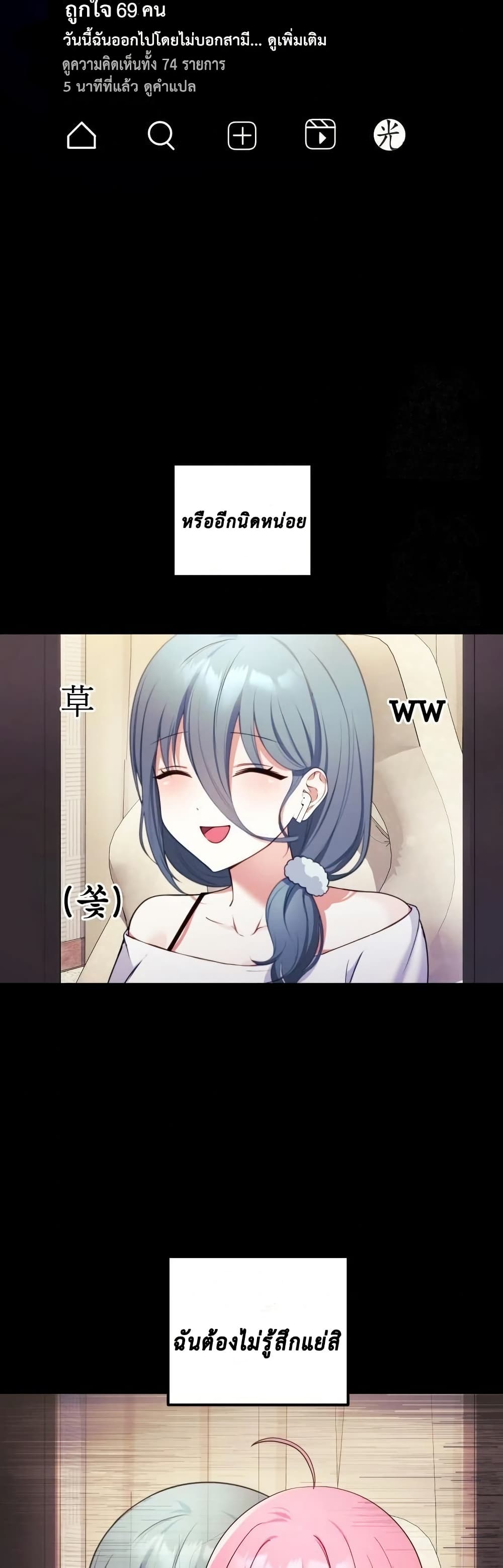 My Wife is a VTuber – My Wife is a VTuber – ตอนที่ 2 หน้า 8