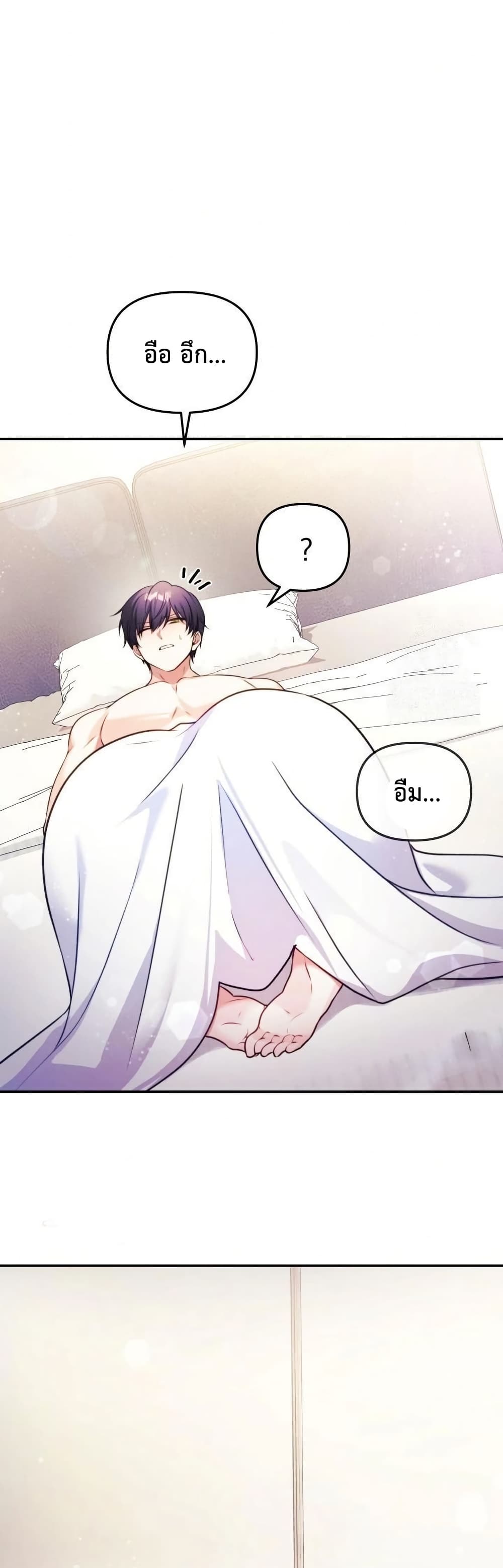 My Wife is a VTuber – My Wife is a VTuber – ตอนที่ 2 หน้า 17