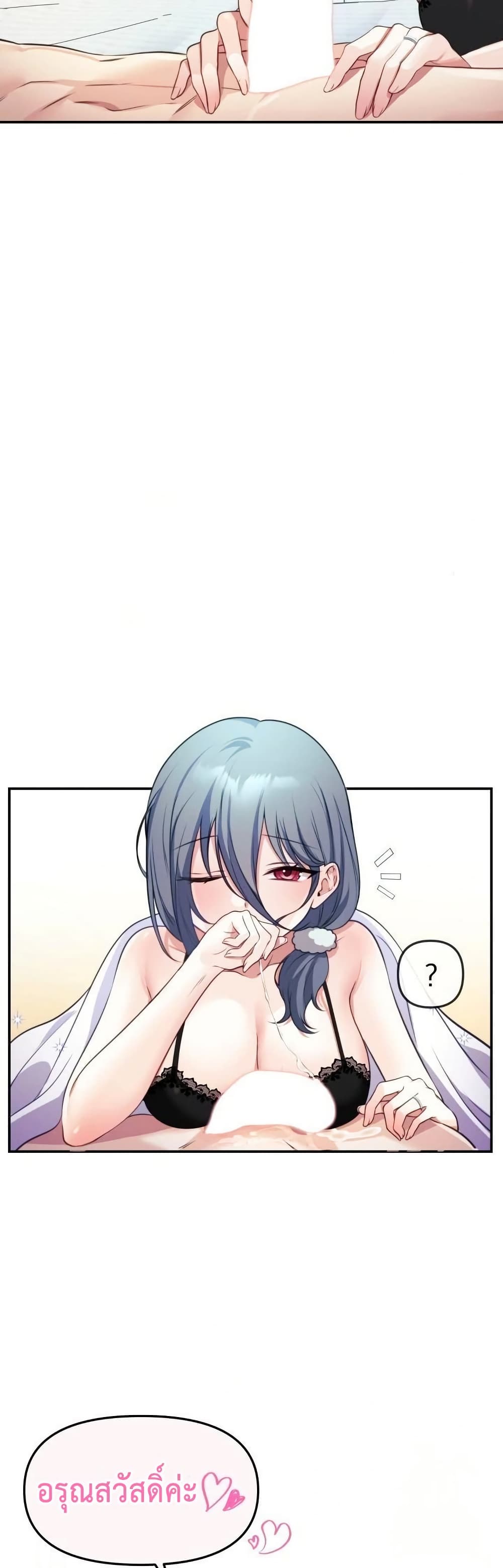 My Wife is a VTuber – My Wife is a VTuber – ตอนที่ 2 หน้า 22