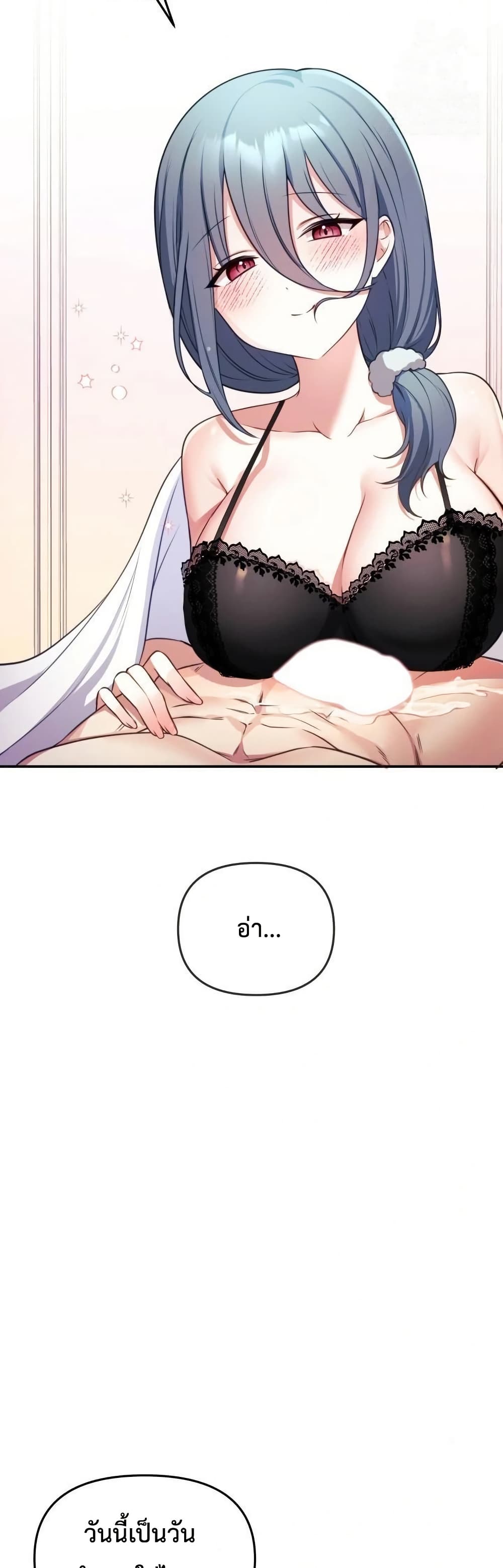 My Wife is a VTuber – My Wife is a VTuber – ตอนที่ 2 หน้า 23