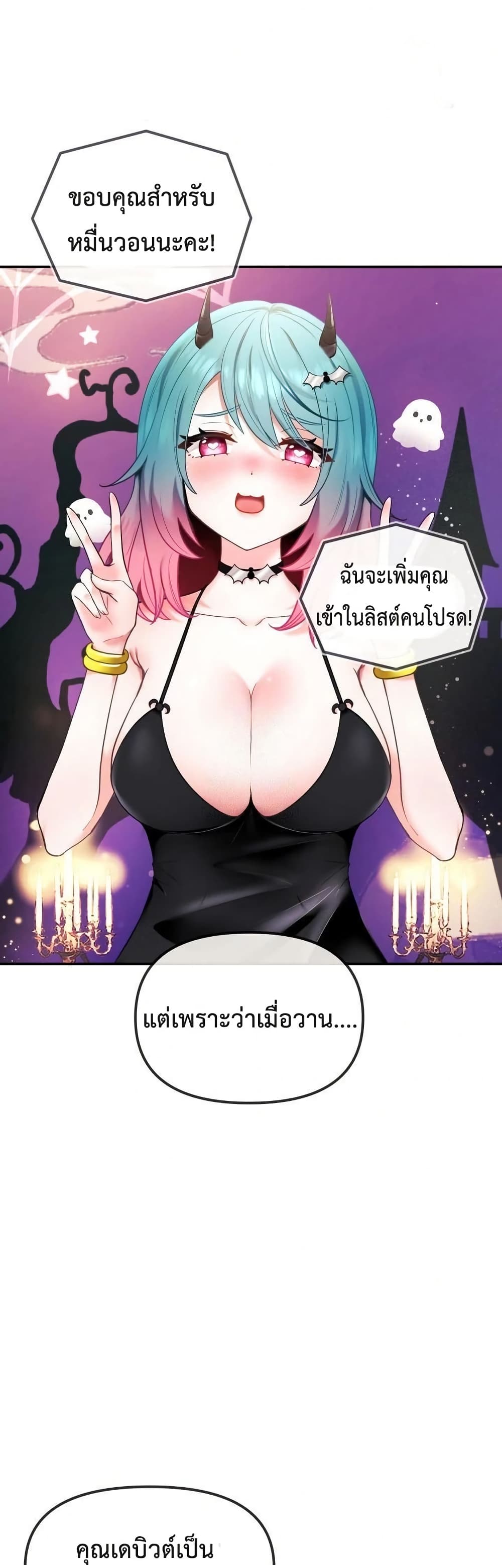 My Wife is a VTuber – My Wife is a VTuber – ตอนที่ 2 หน้า 28