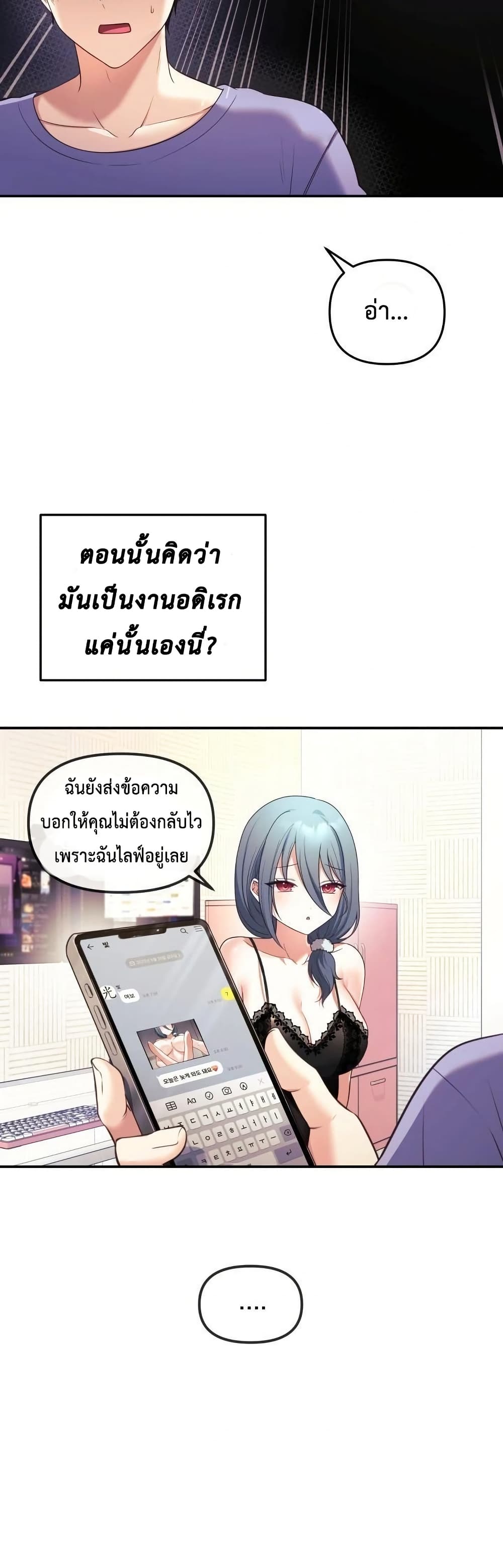 My Wife is a VTuber – My Wife is a VTuber – ตอนที่ 2 หน้า 31