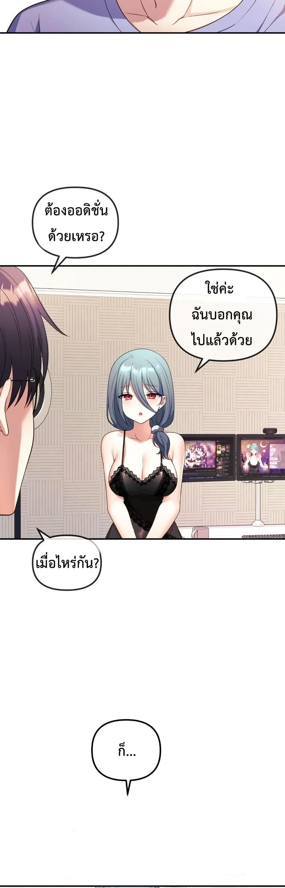 My Wife is a VTuber – My Wife is a VTuber – ตอนที่ 2 หน้า 34