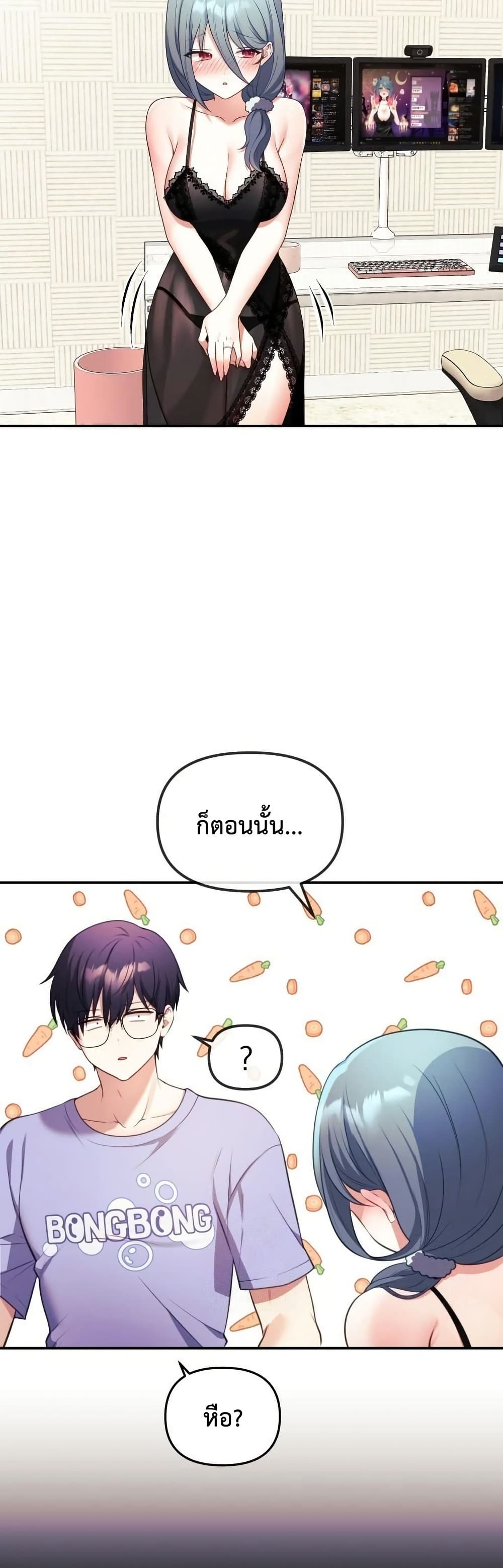 My Wife is a VTuber – My Wife is a VTuber – ตอนที่ 2 หน้า 35