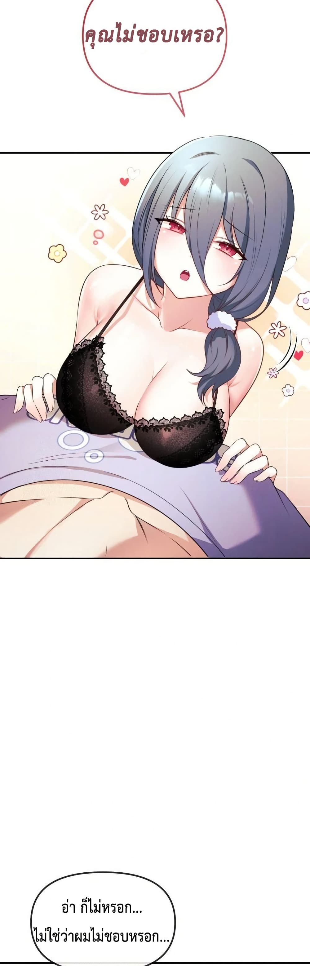 My Wife is a VTuber – My Wife is a VTuber – ตอนที่ 2 หน้า 39