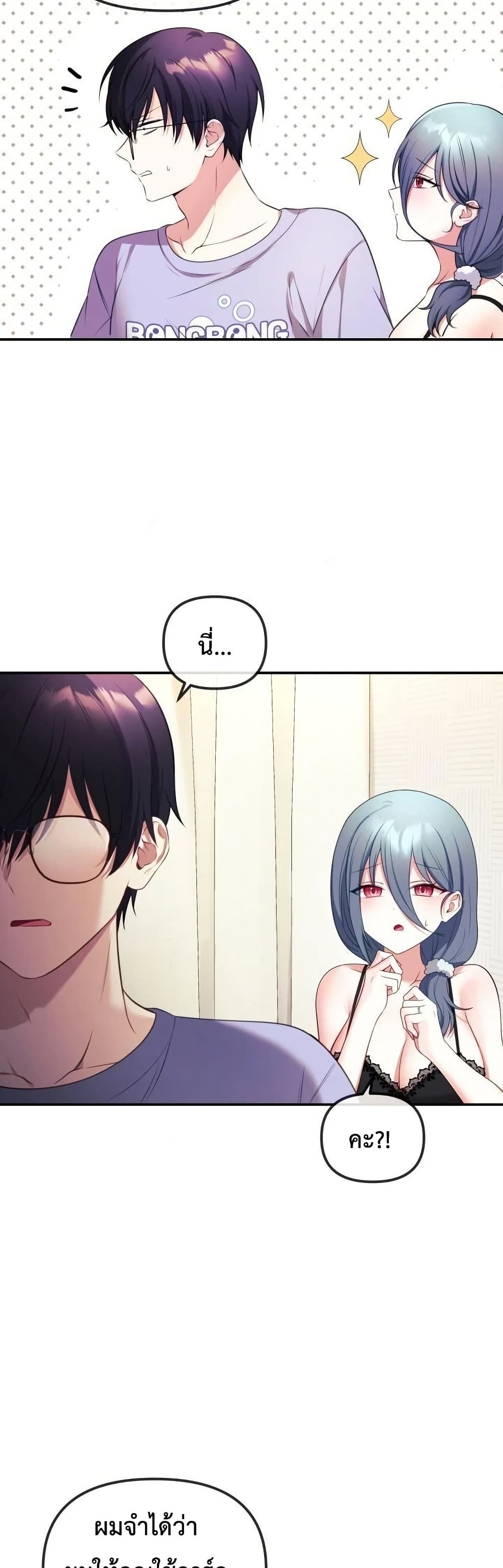 My Wife is a VTuber – My Wife is a VTuber – ตอนที่ 2 หน้า 40