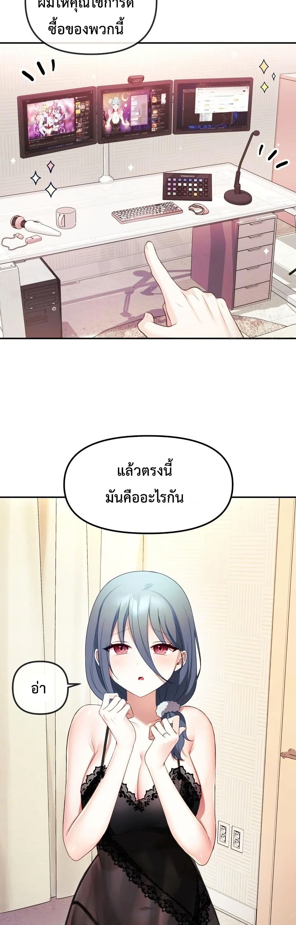 My Wife is a VTuber – My Wife is a VTuber – ตอนที่ 2 หน้า 41
