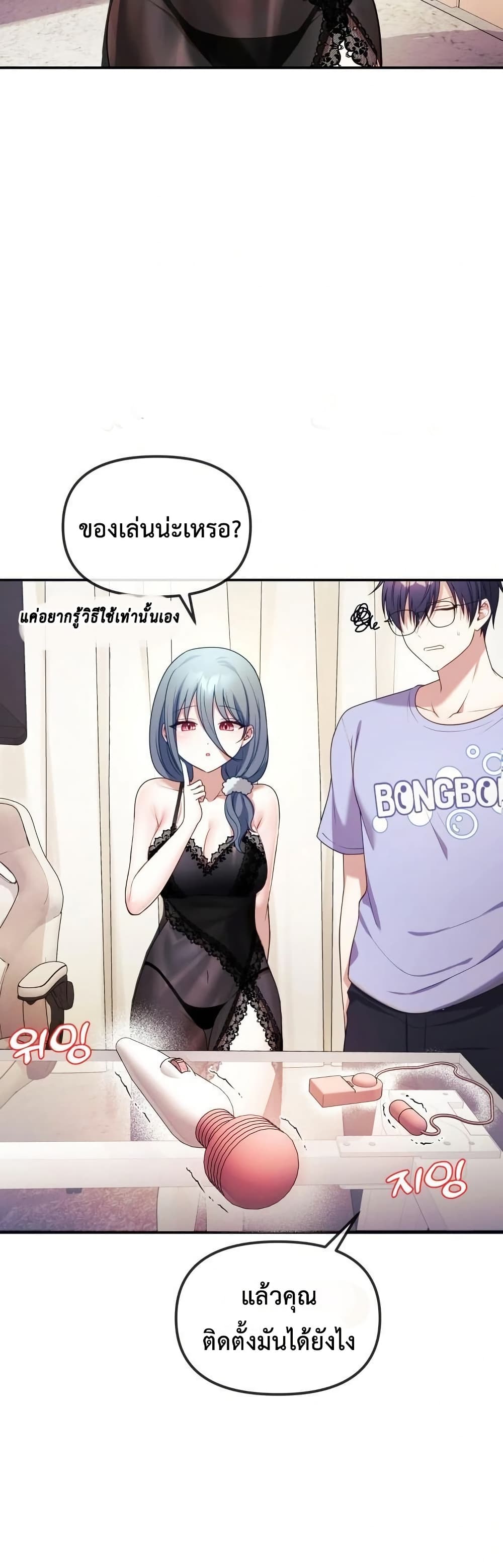 My Wife is a VTuber – My Wife is a VTuber – ตอนที่ 2 หน้า 42