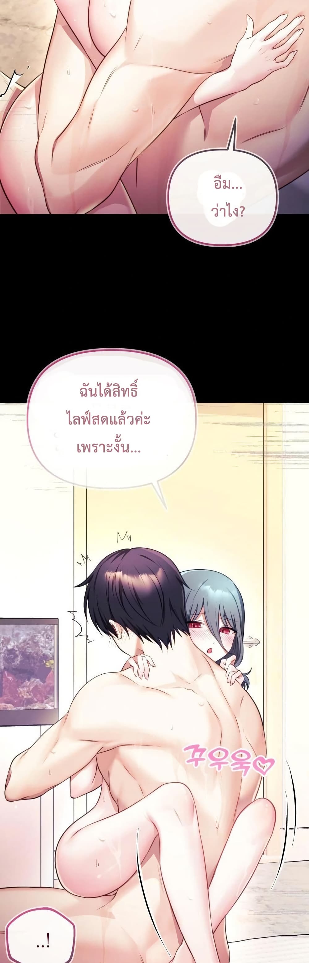 My Wife is a VTuber – My Wife is a VTuber – ตอนที่ 2 หน้า 47