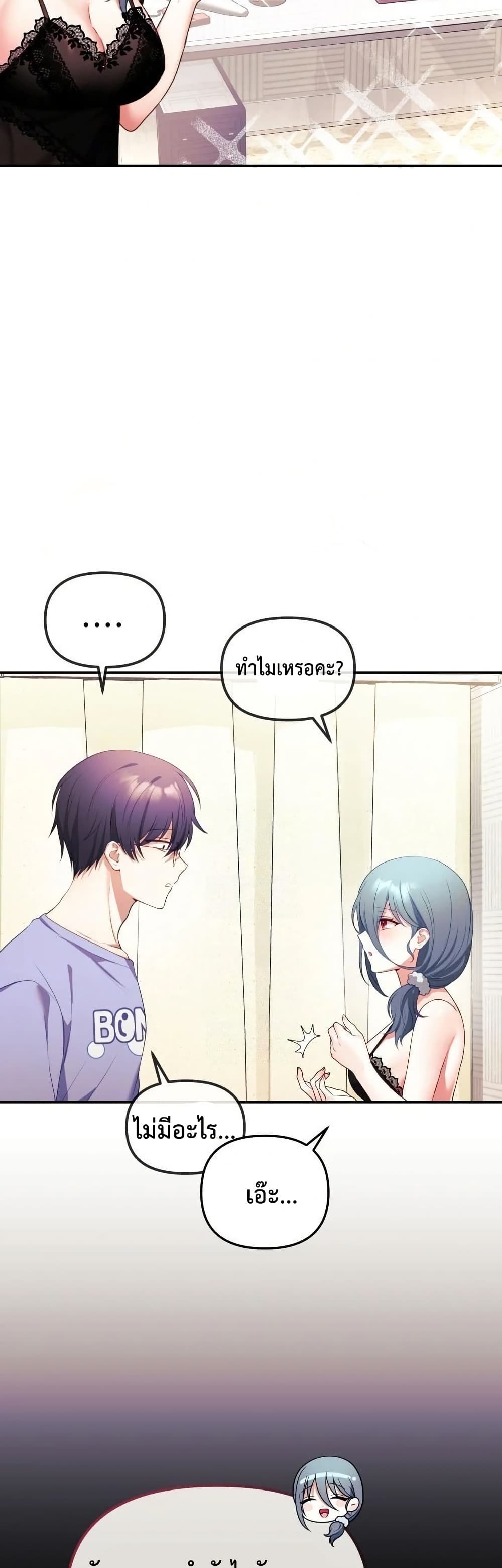 My Wife is a VTuber – My Wife is a VTuber – ตอนที่ 2 หน้า 50