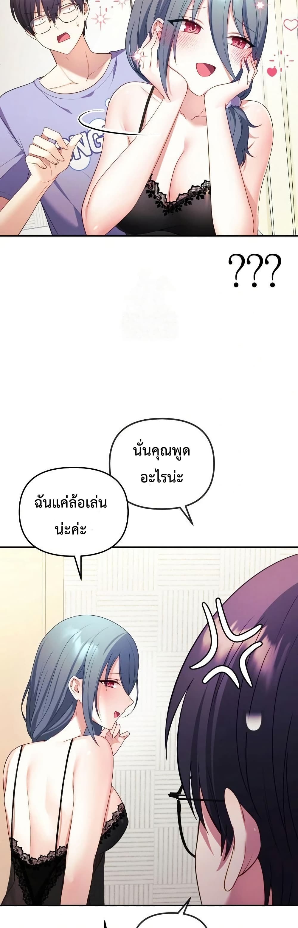 My Wife is a VTuber – My Wife is a VTuber – ตอนที่ 2 หน้า 53