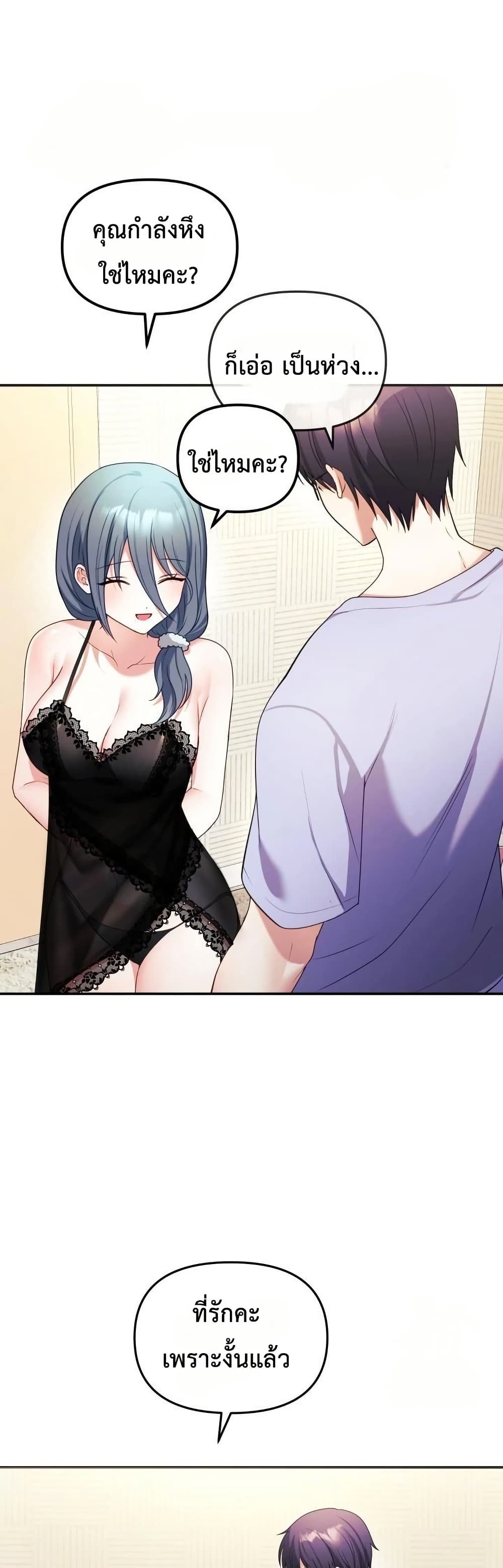 My Wife is a VTuber – My Wife is a VTuber – ตอนที่ 2 หน้า 57