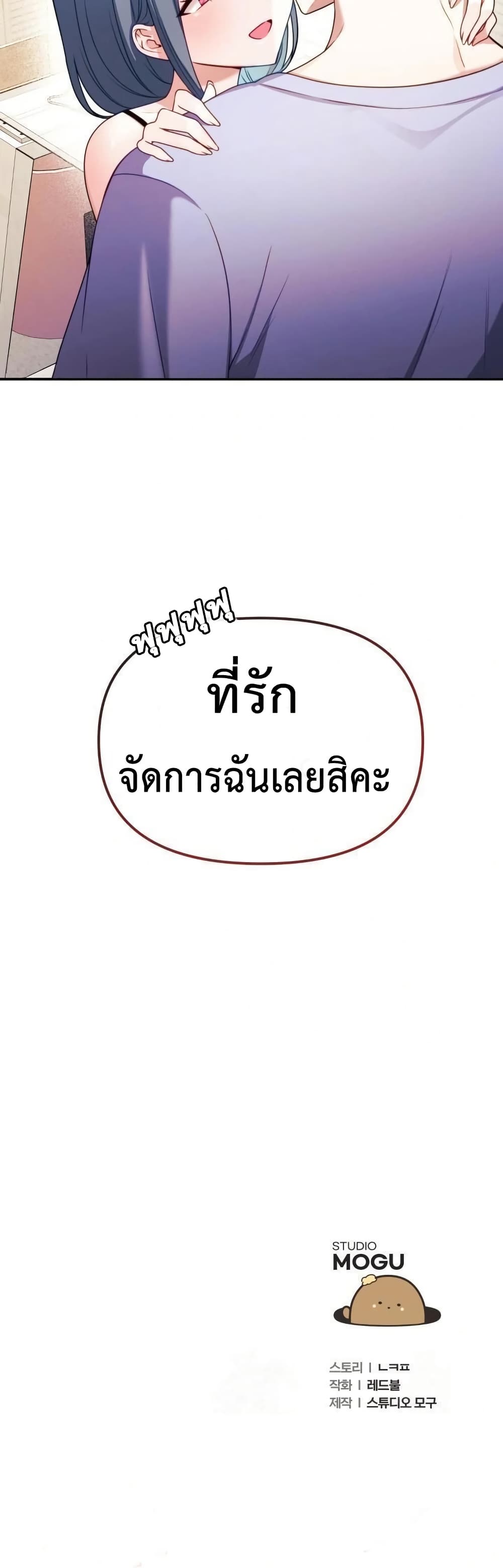 My Wife is a VTuber – My Wife is a VTuber – ตอนที่ 2 หน้า 60