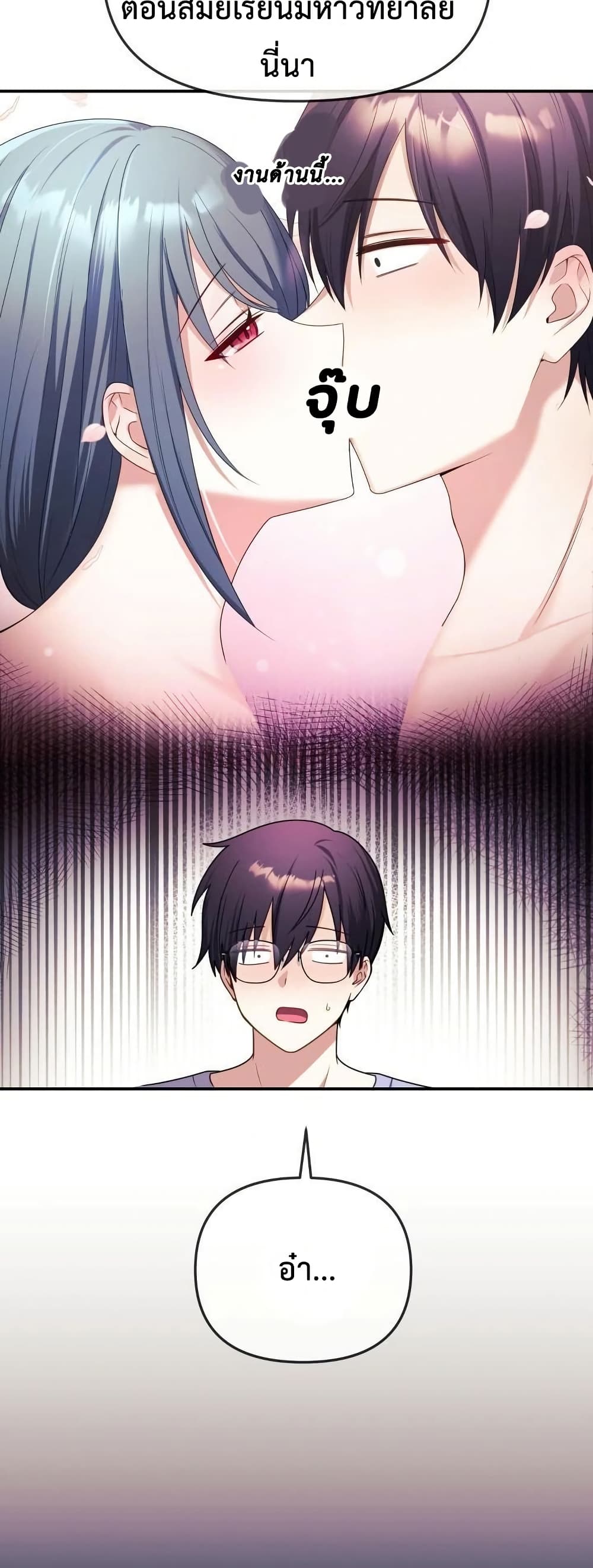 My Wife is a VTuber – My Wife is a VTuber – ตอนที่ 3 หน้า 4