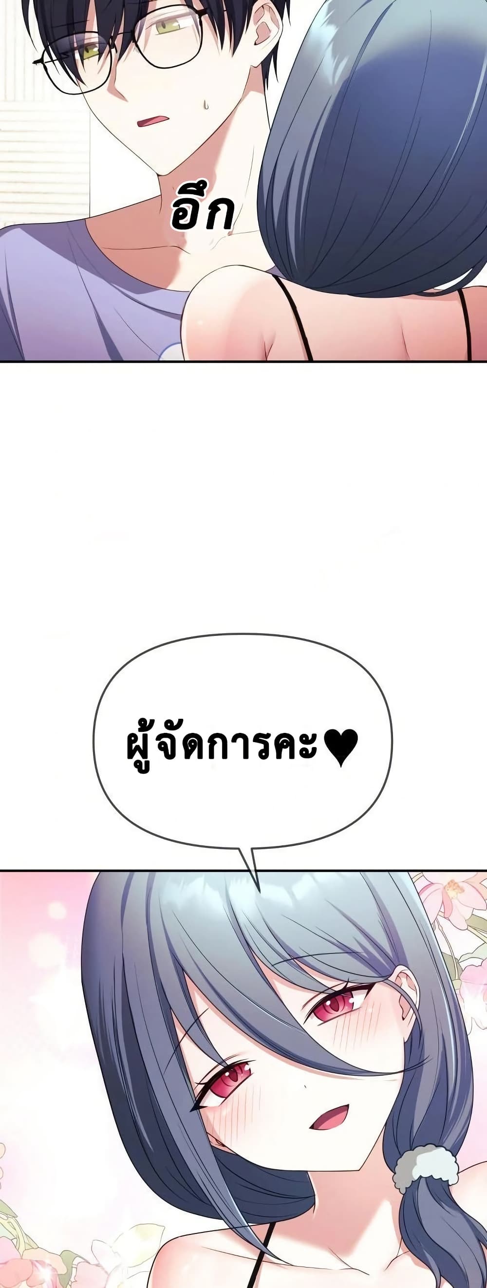 My Wife is a VTuber – My Wife is a VTuber – ตอนที่ 3 หน้า 6